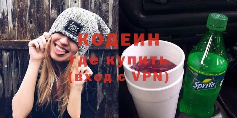 Кодеиновый сироп Lean Purple Drank  Балашов 